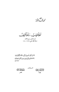 نمط صعب ونمط مخيف